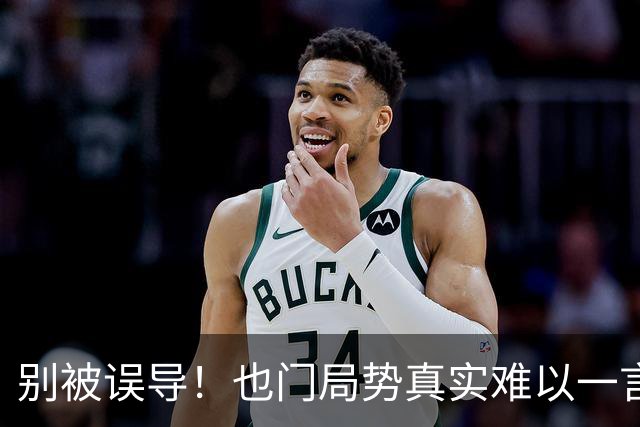 别被误导！也门局势真实难以一言蔽之